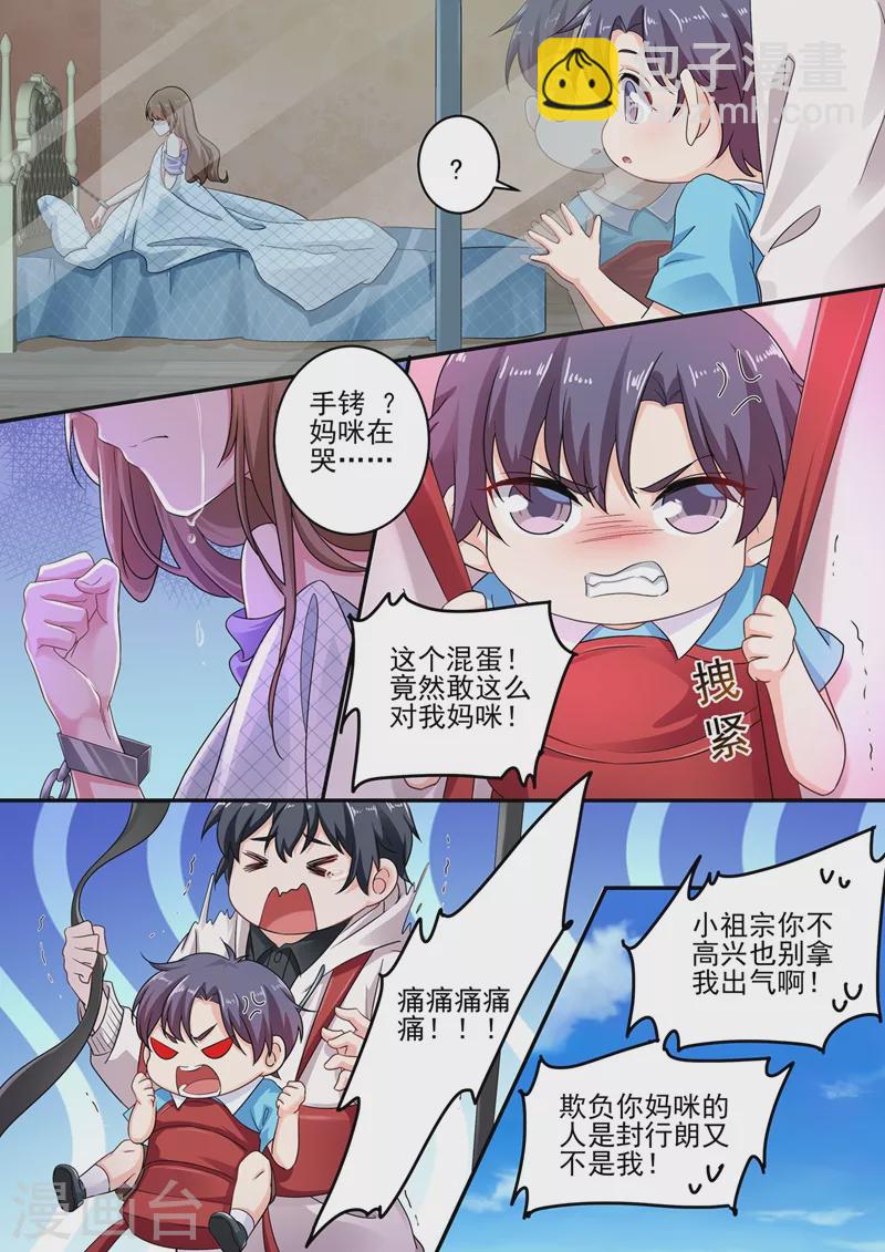 第249话 他在办公室养女人？1