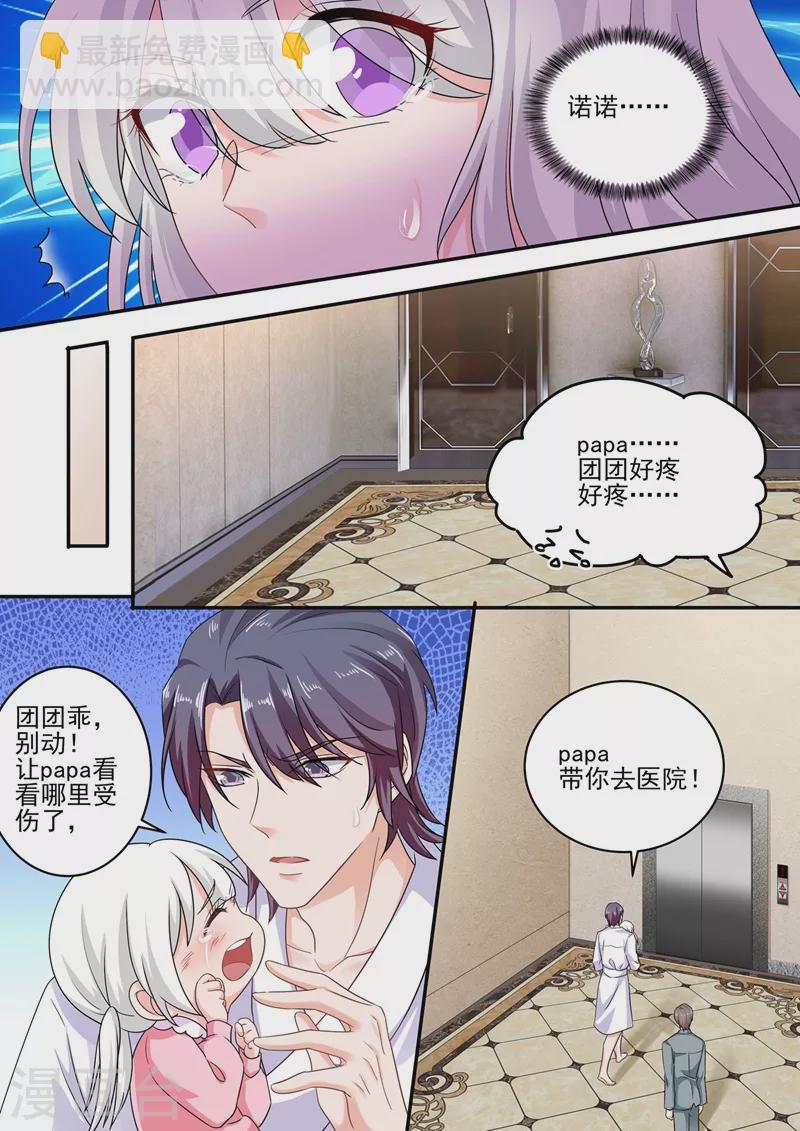 第249话 他在办公室养女人？2