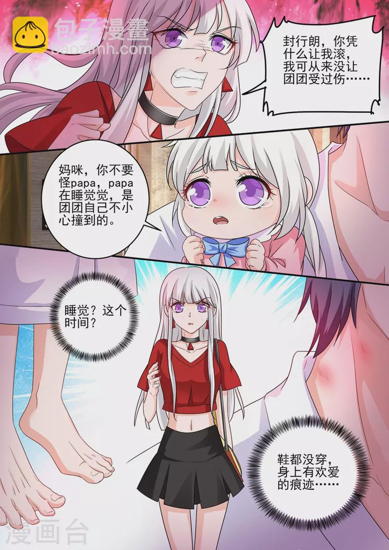 第249话 他在办公室养女人？4