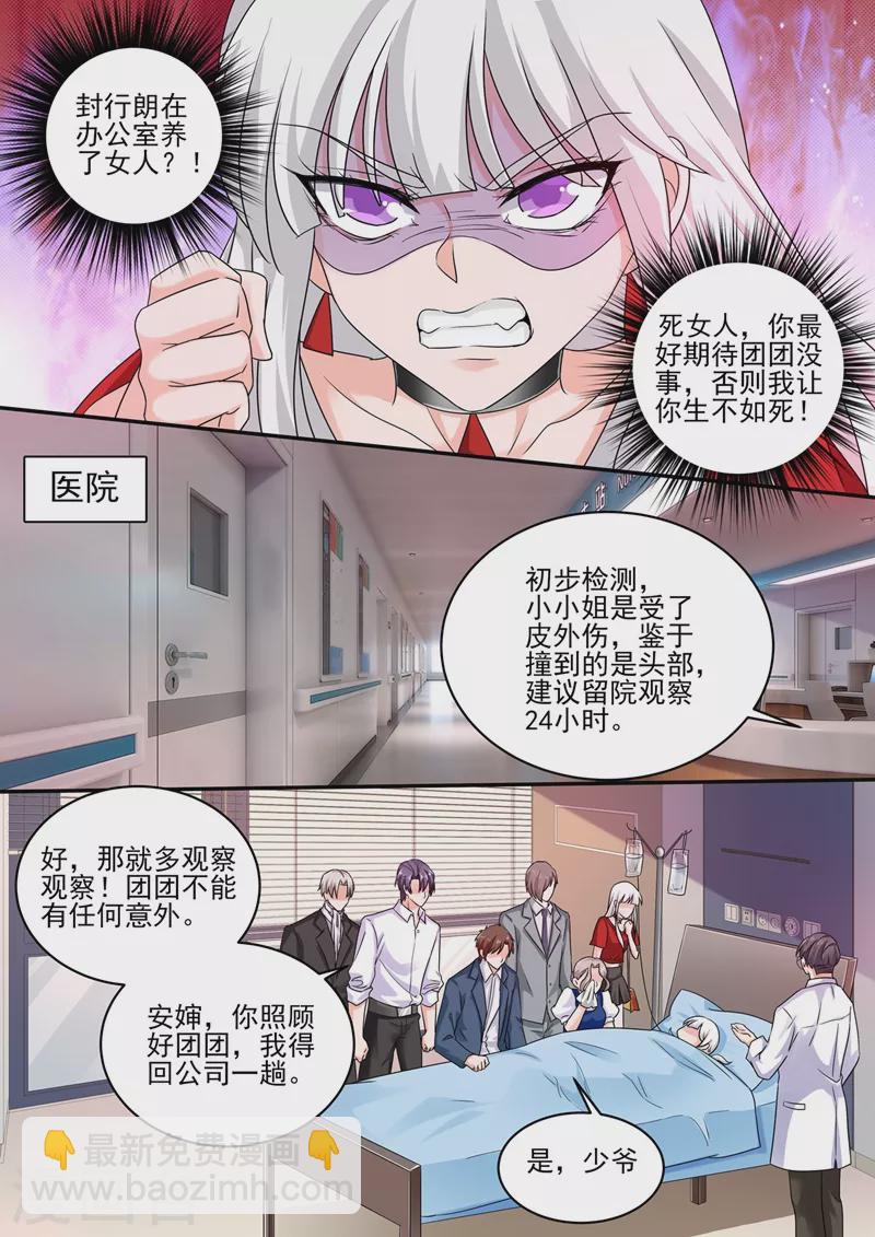 第249话 他在办公室养女人？5