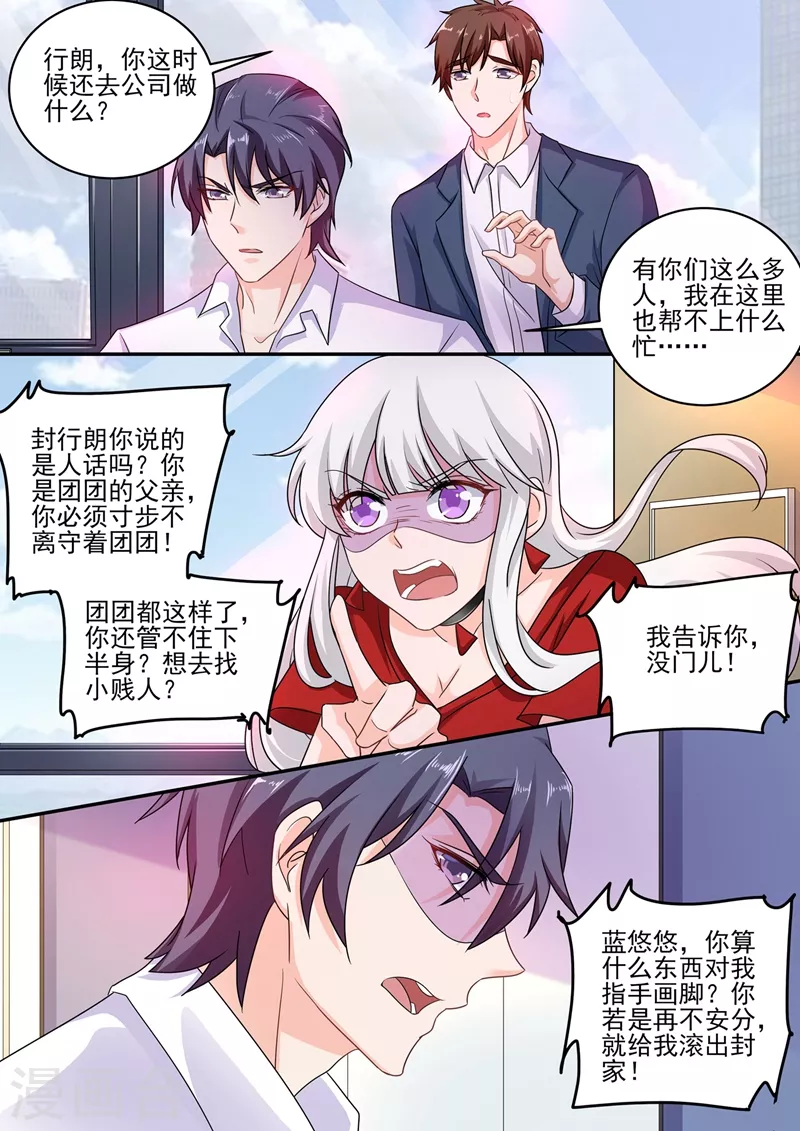 第249话 他在办公室养女人？6