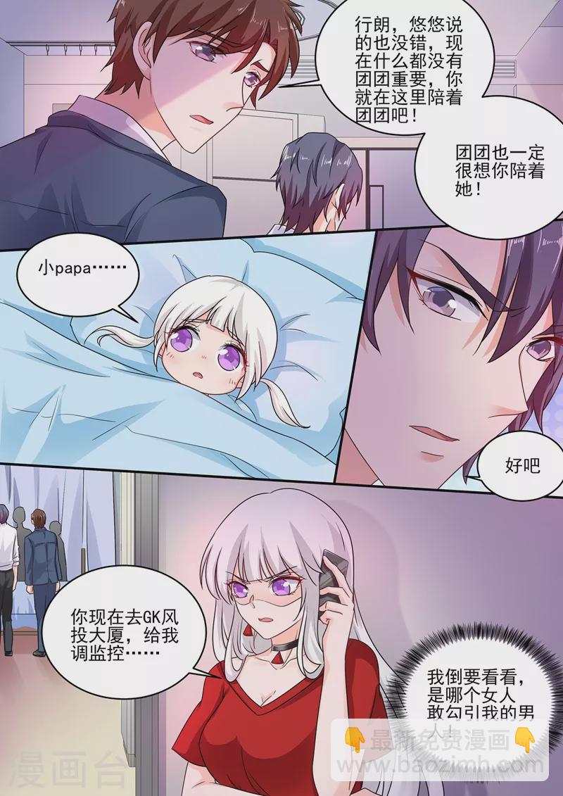 第249话 他在办公室养女人？7