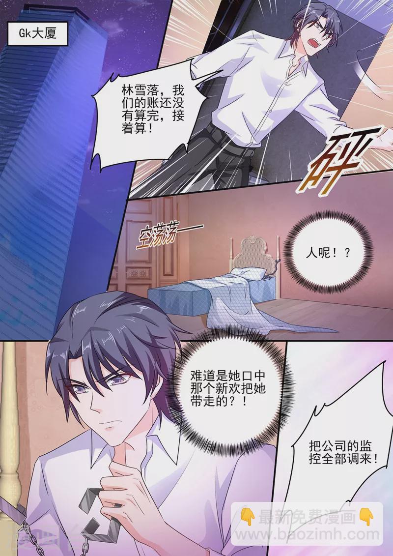 第250话 儿子女儿二选一1