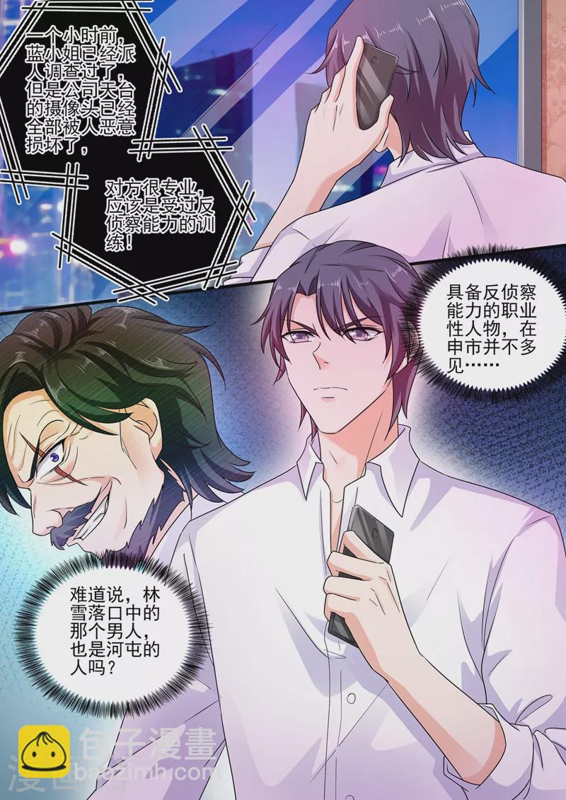 第250话 儿子女儿二选一2