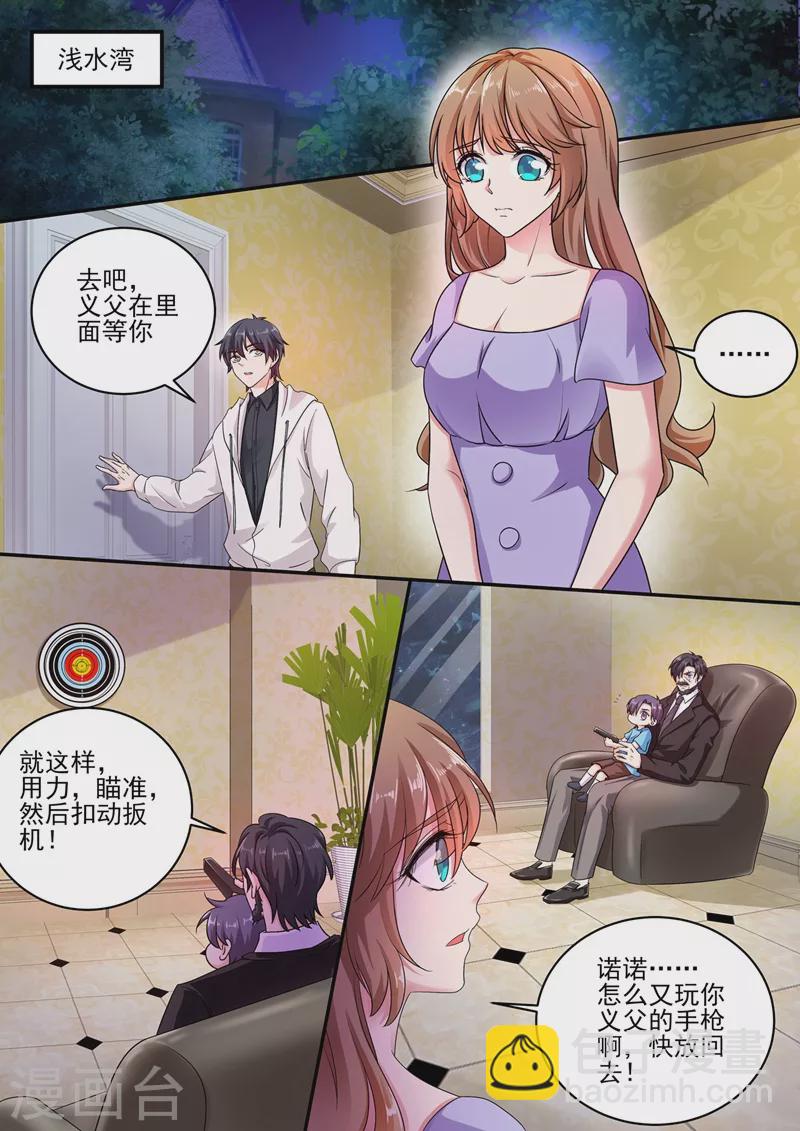 第250话 儿子女儿二选一3