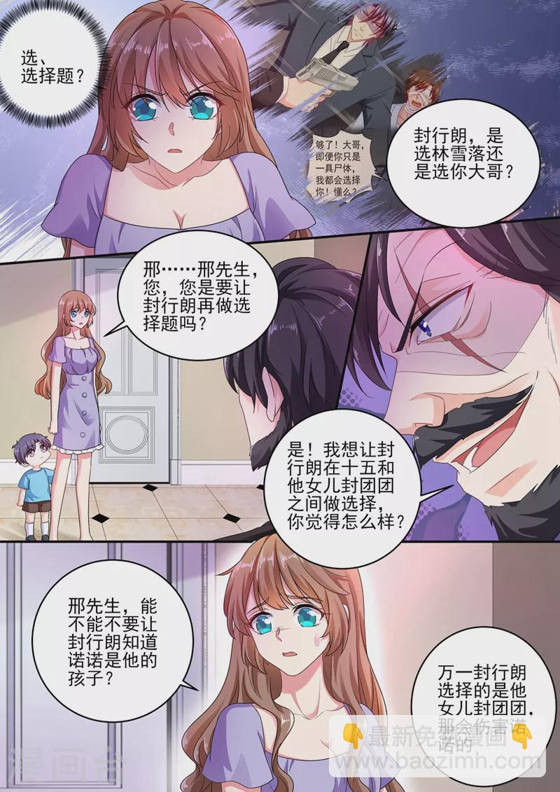 第250话 儿子女儿二选一5