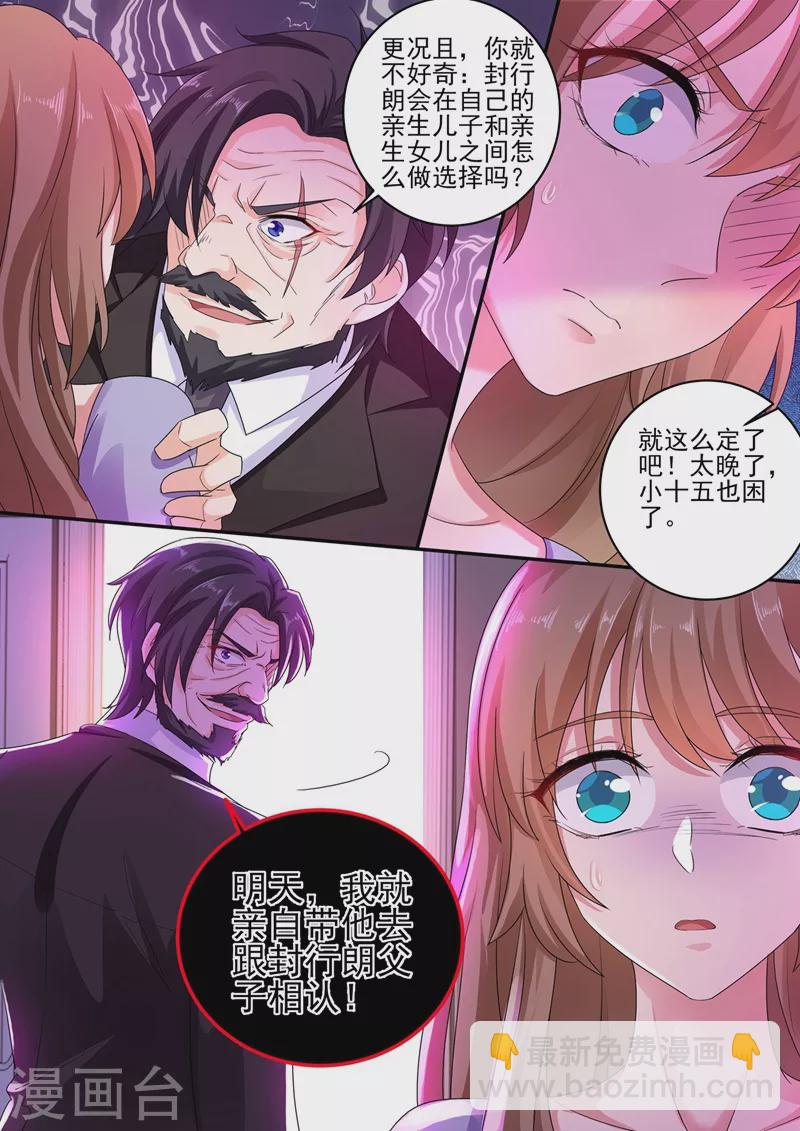 第250话 儿子女儿二选一7