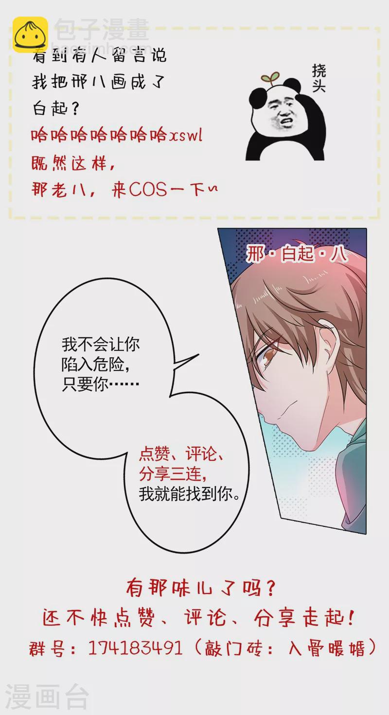 第250话 儿子女儿二选一8