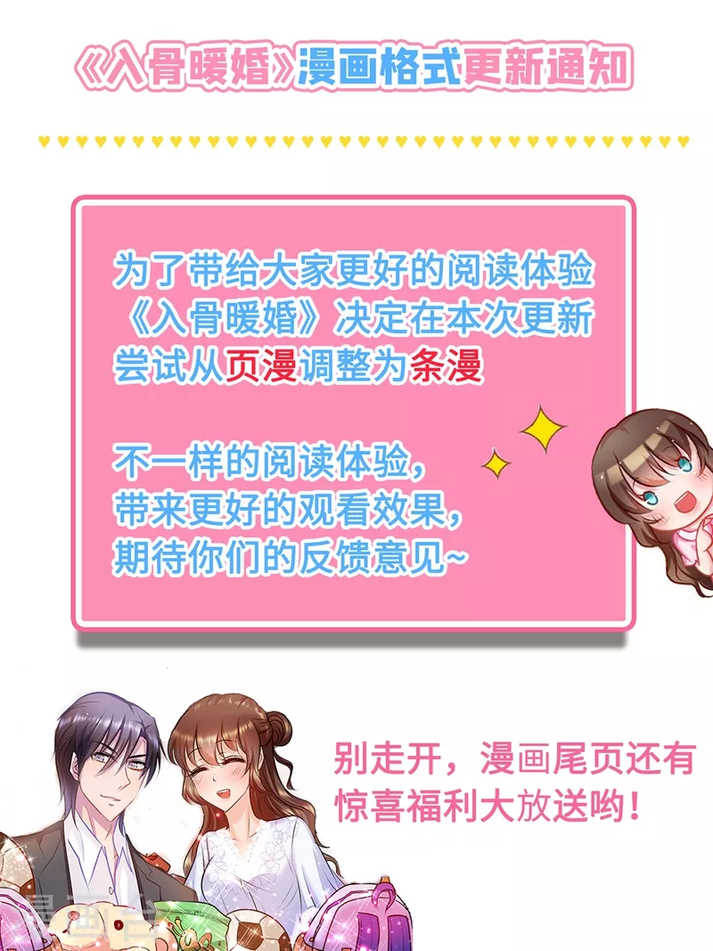 第252话 我找混蛋封行朗！0
