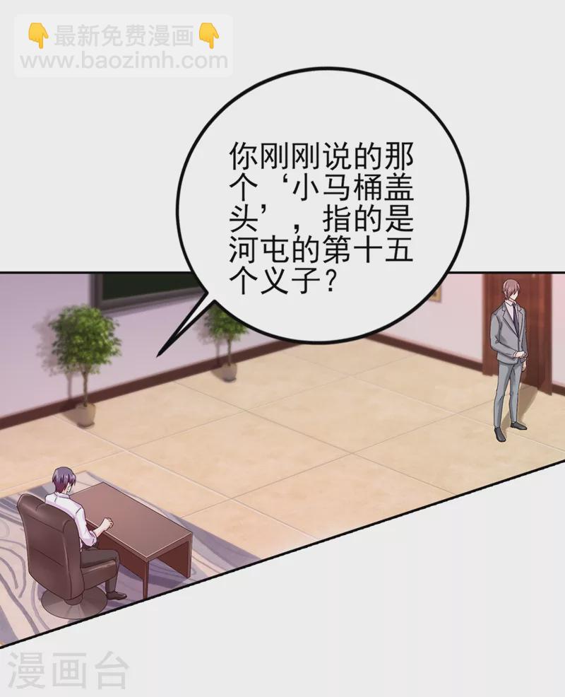 第252话 我找混蛋封行朗！1