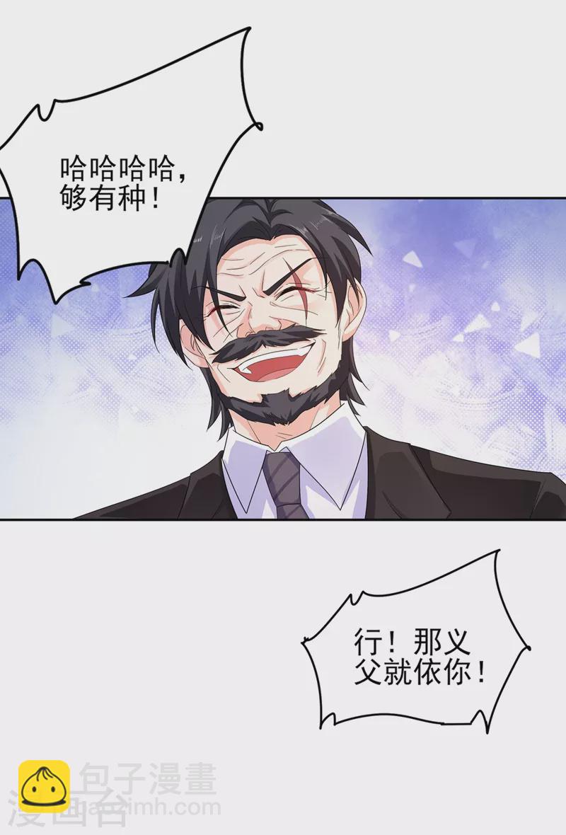 第252话 我找混蛋封行朗！10