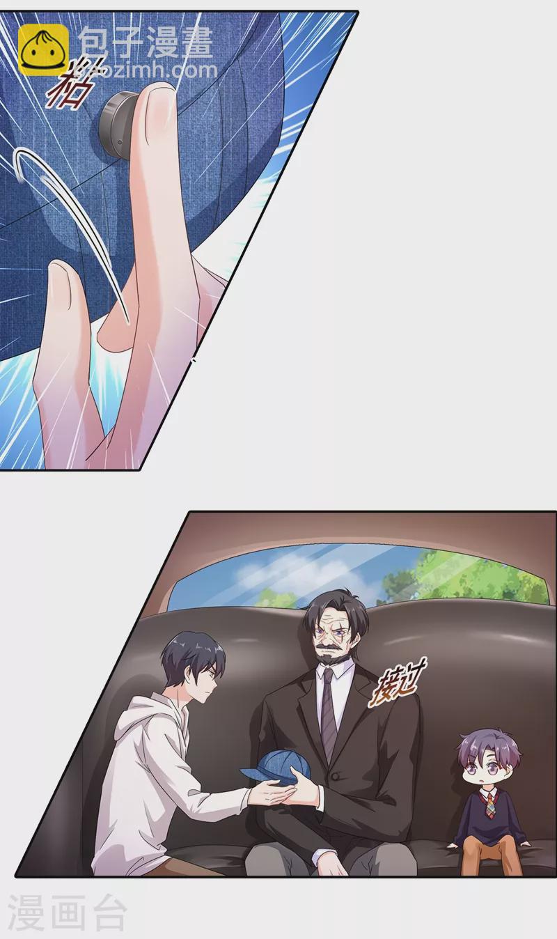 第252话 我找混蛋封行朗！11