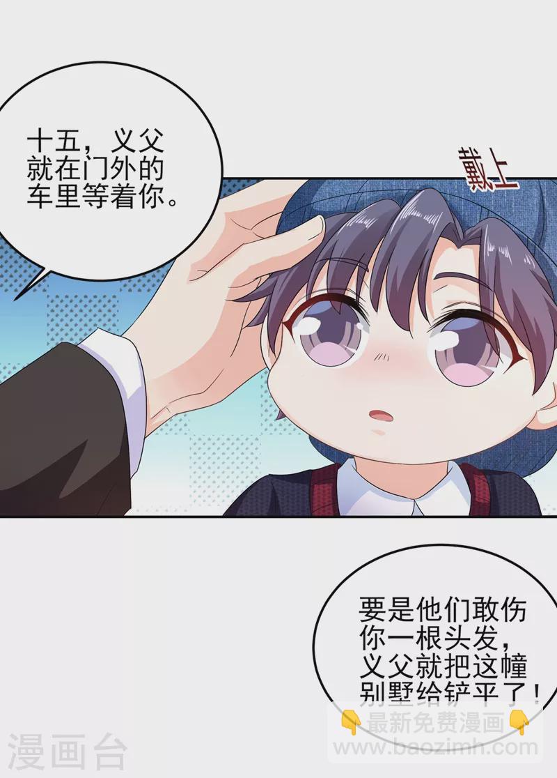 第252话 我找混蛋封行朗！12