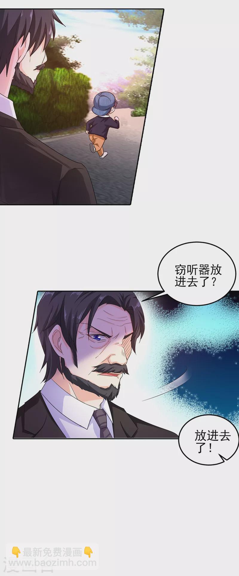 第252话 我找混蛋封行朗！13
