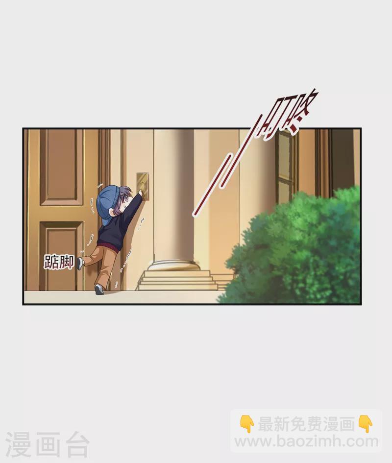 第252话 我找混蛋封行朗！15
