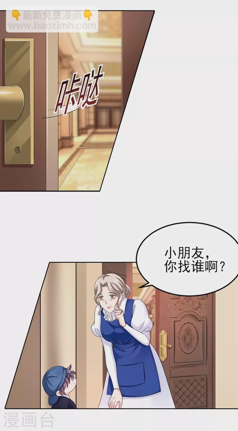 第252话 我找混蛋封行朗！16