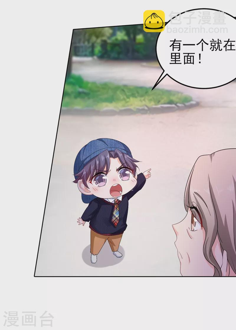 第252话 我找混蛋封行朗！19