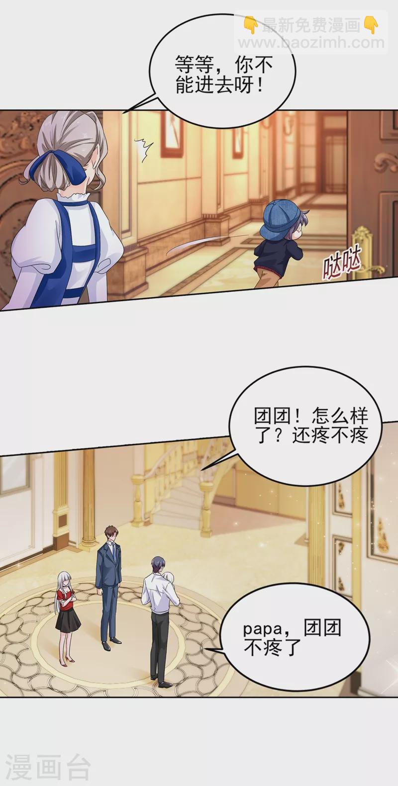 第252话 我找混蛋封行朗！20