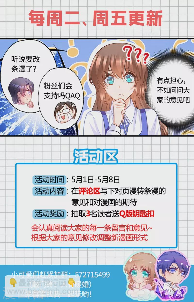 第252话 我找混蛋封行朗！22