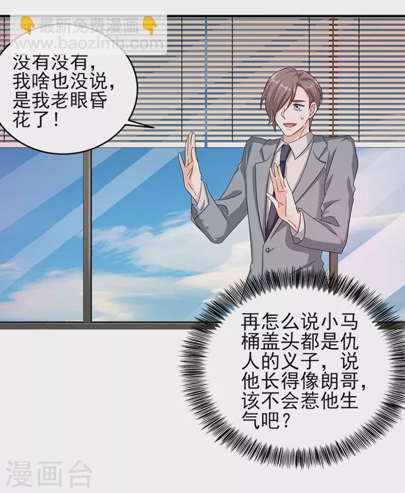 第252话 我找混蛋封行朗！3