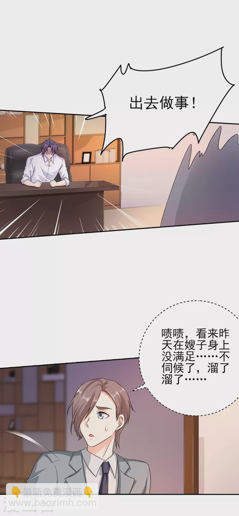 第252话 我找混蛋封行朗！5