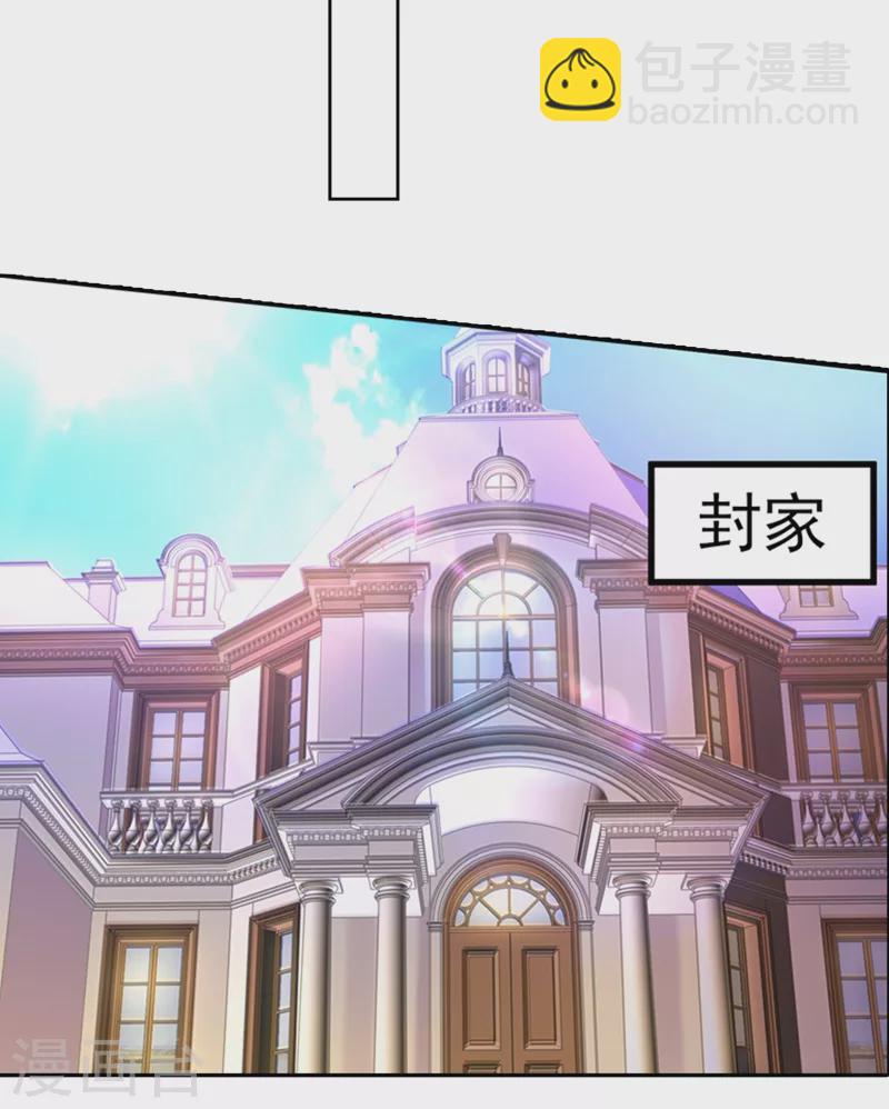 第252话 我找混蛋封行朗！7