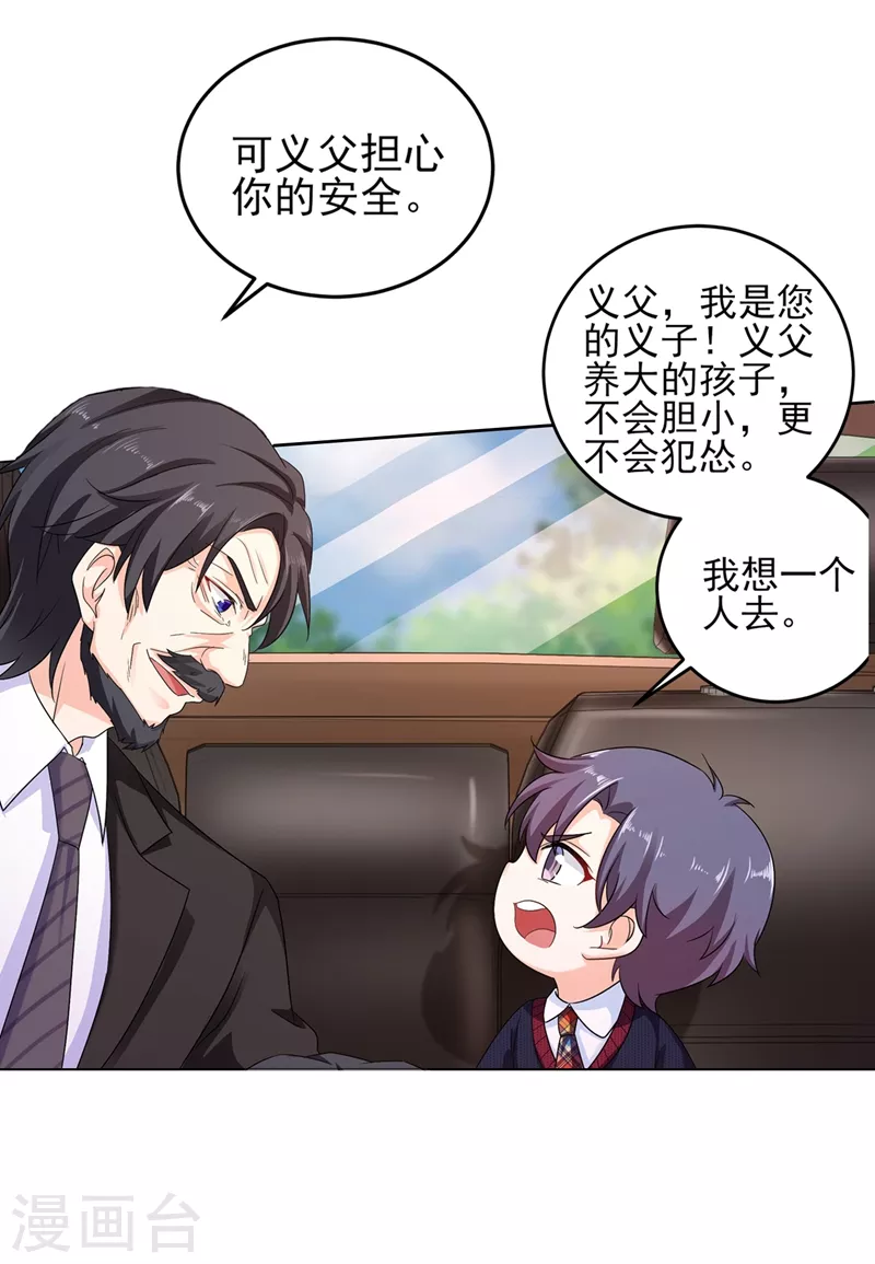 第252话 我找混蛋封行朗！9
