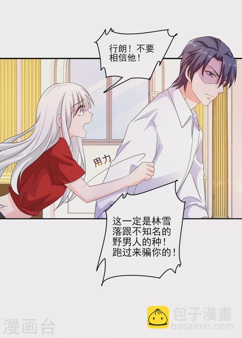 第253话 我papa也叫封行朗！13