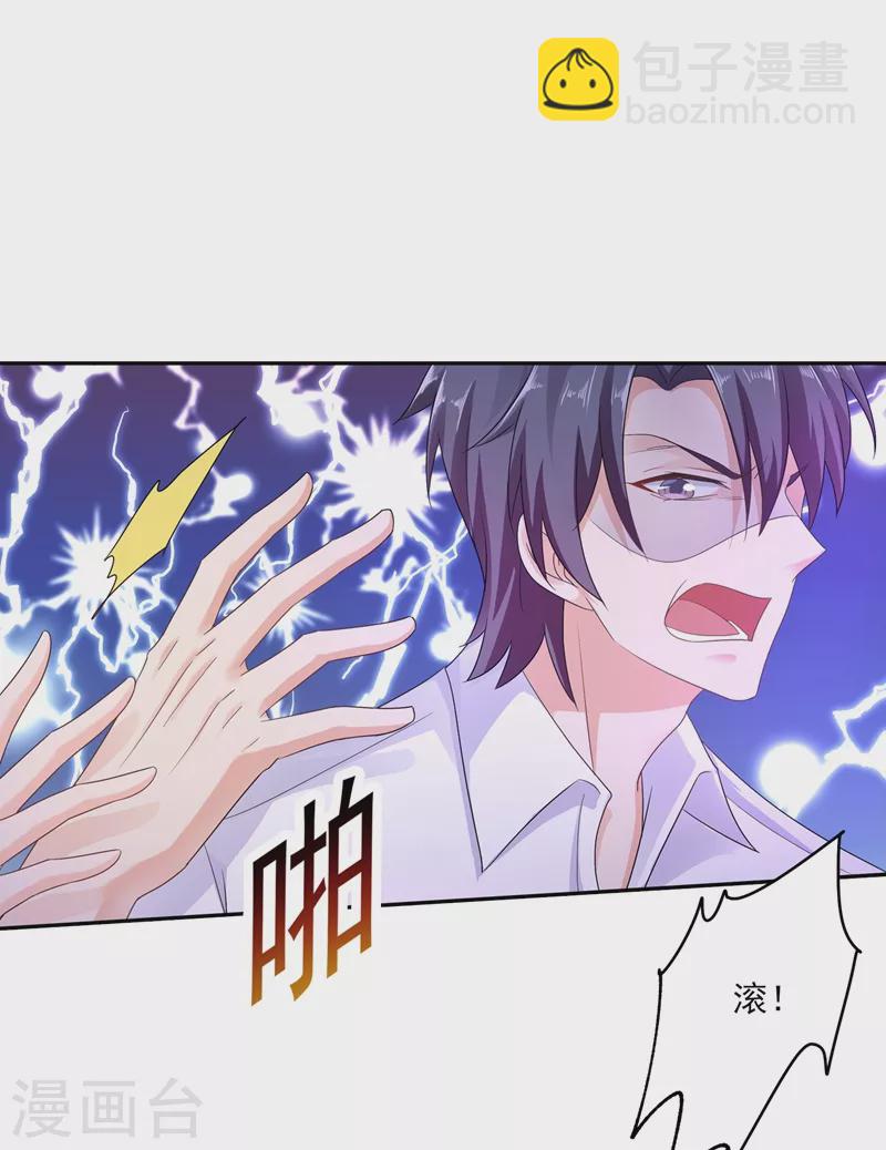 第253话 我papa也叫封行朗！14