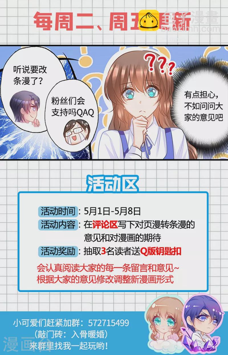 第253话 我papa也叫封行朗！17