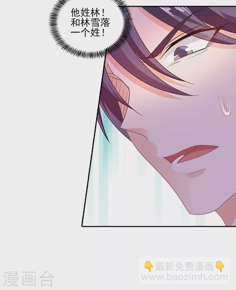 第253话 我papa也叫封行朗！6