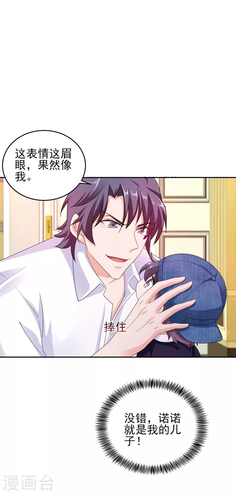 第254话 现在心疼？迟了！0