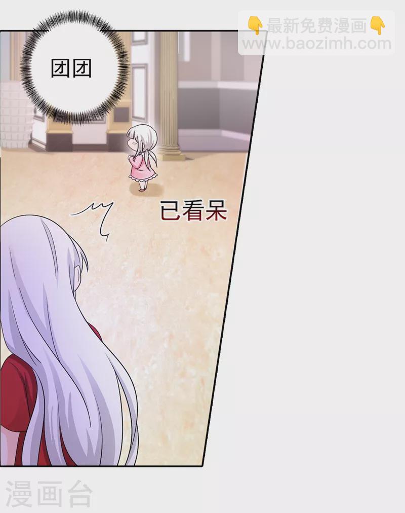 第254话 现在心疼？迟了！10