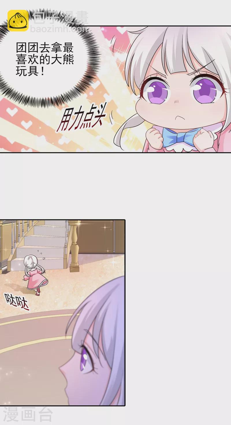 第254话 现在心疼？迟了！13