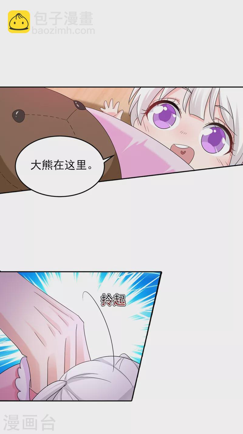 第254话 现在心疼？迟了！15