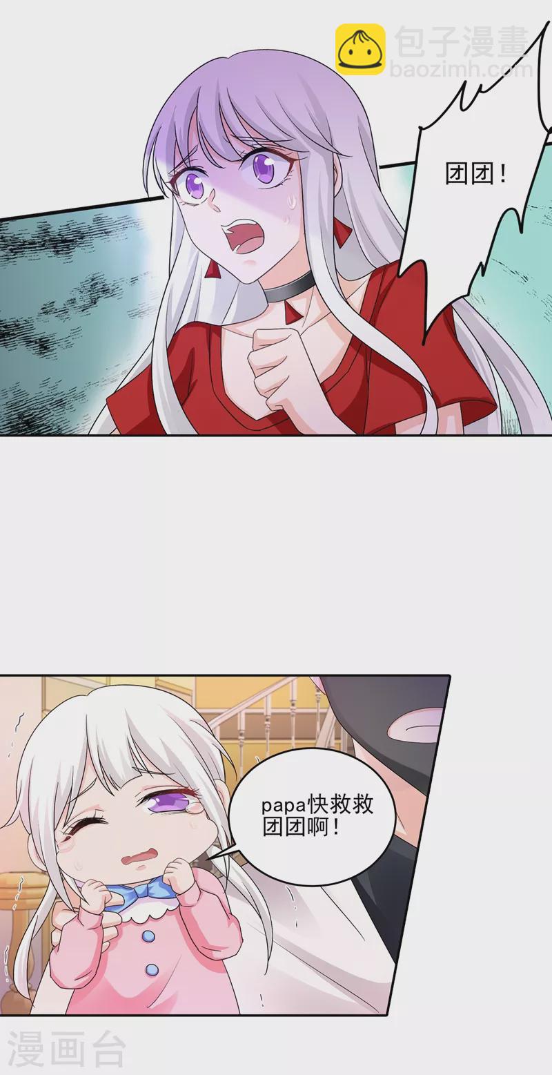 第254话 现在心疼？迟了！17