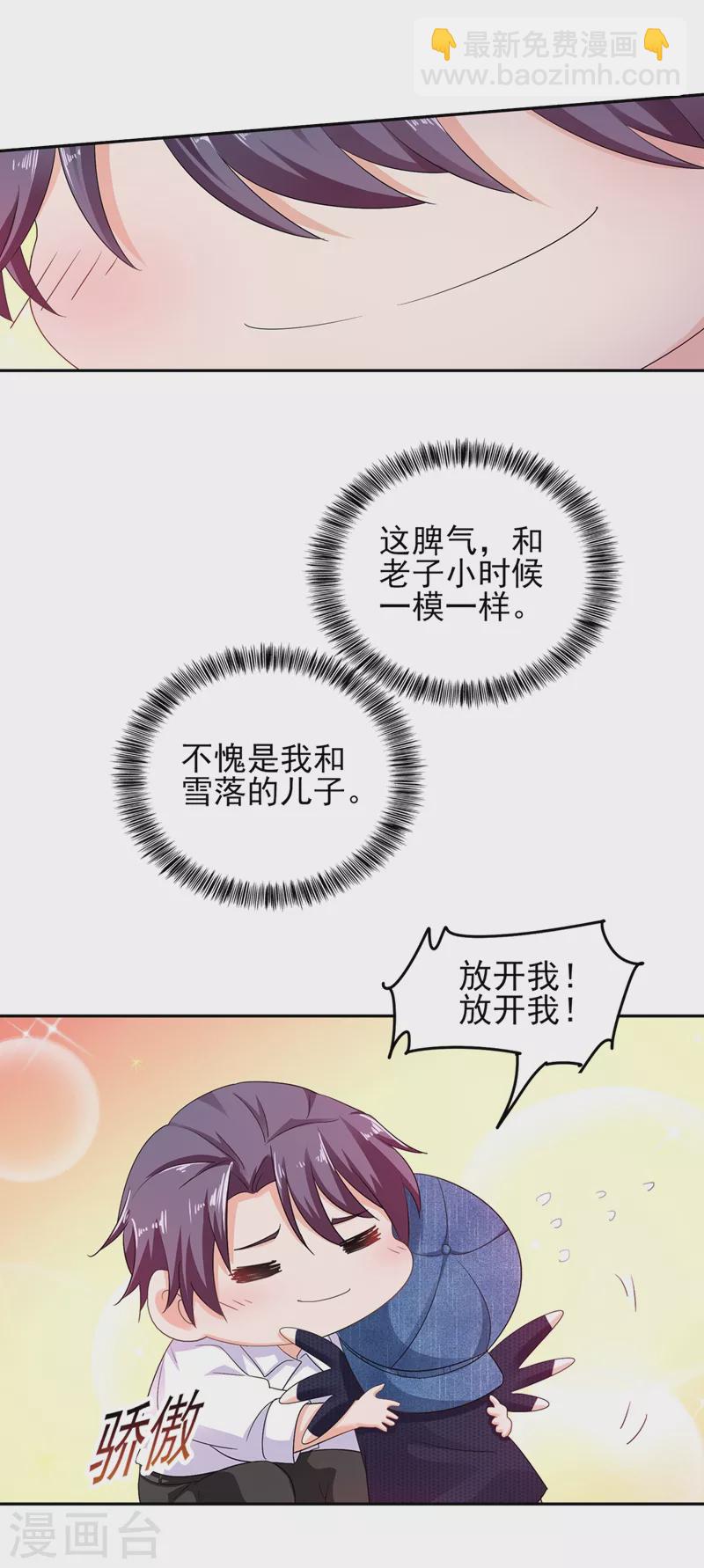 第254话 现在心疼？迟了！2