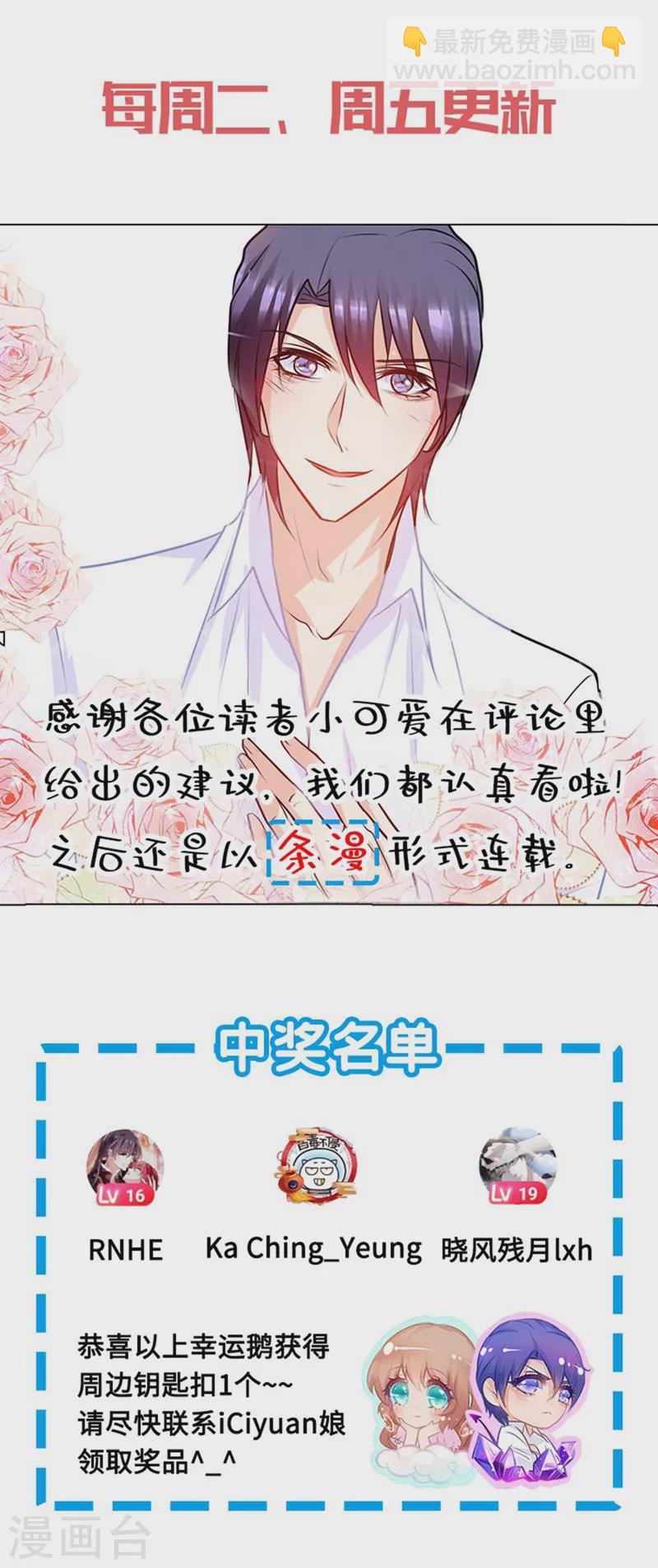 第254话 现在心疼？迟了！20