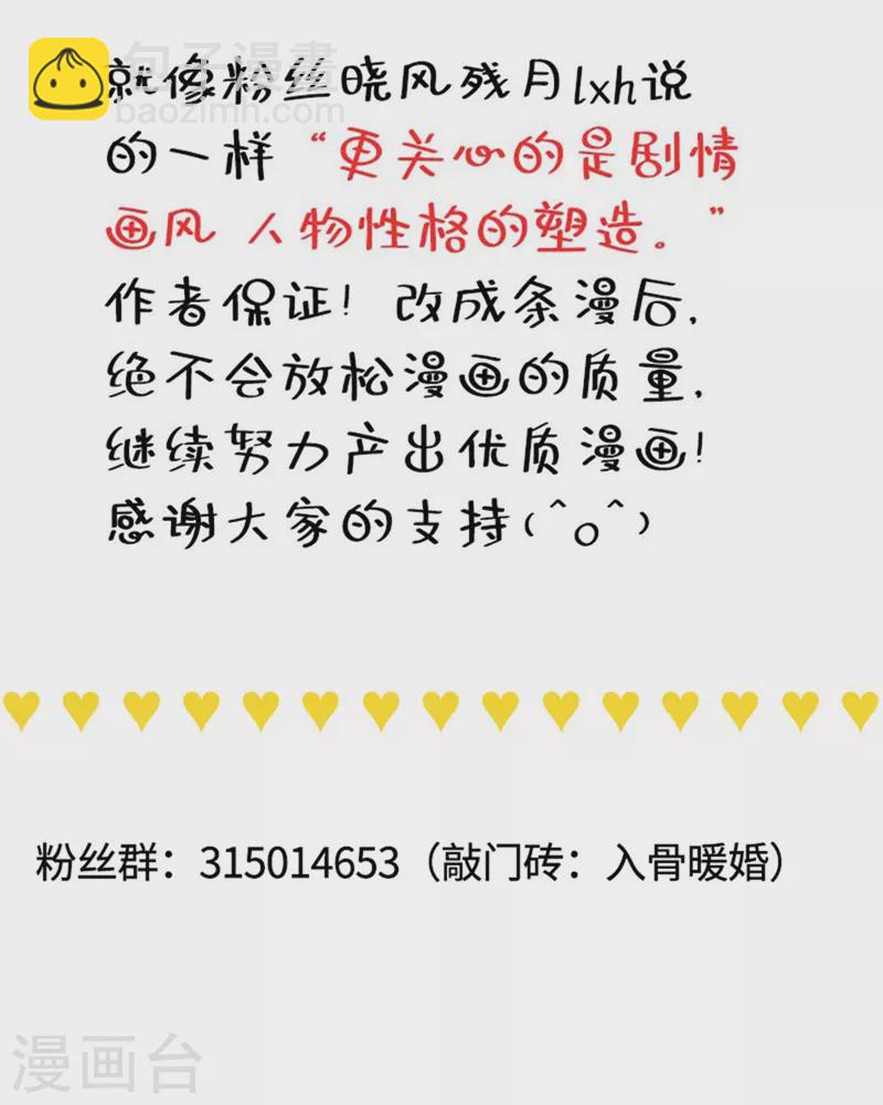 第254话 现在心疼？迟了！21