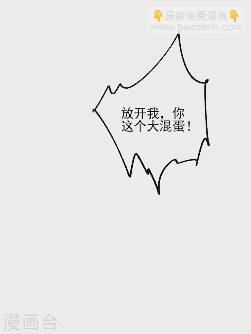 第254话 现在心疼？迟了！6