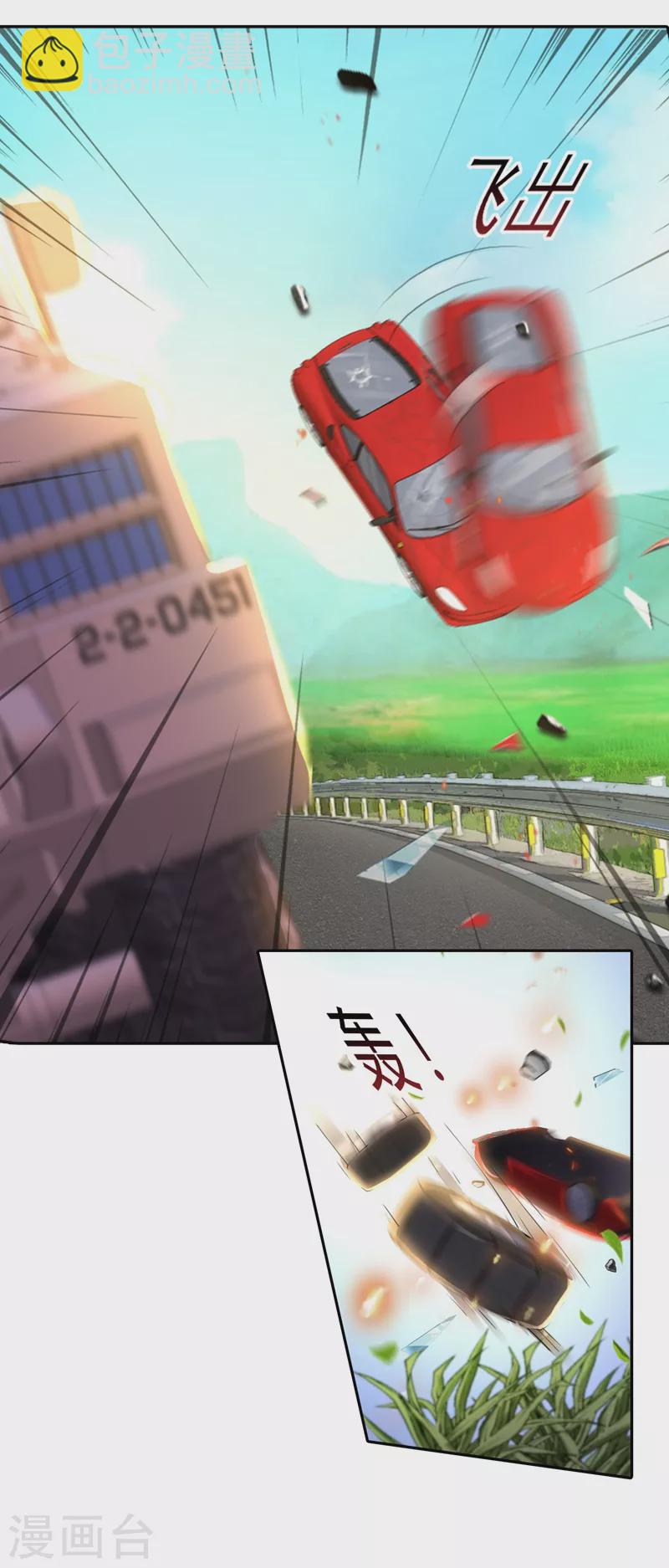 第257话 他唯独没有对不起你1