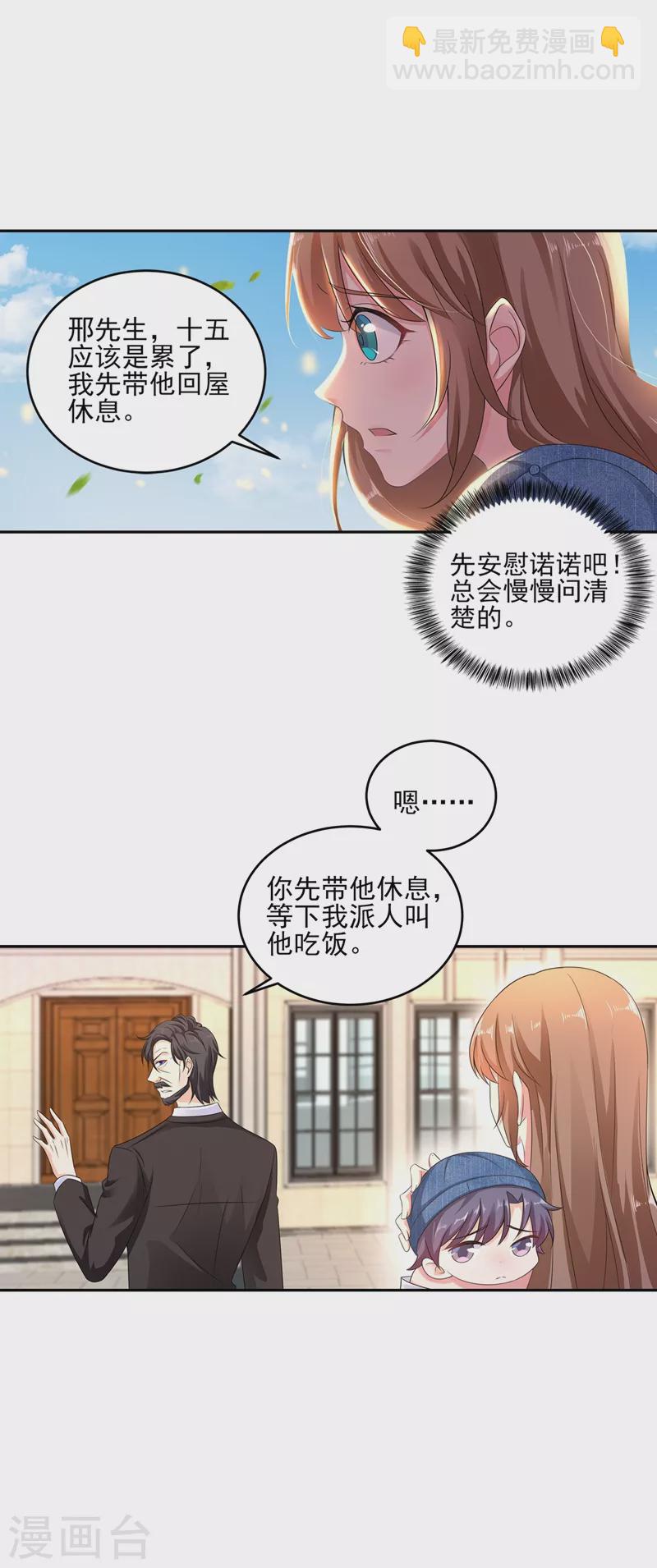 第257话 他唯独没有对不起你10