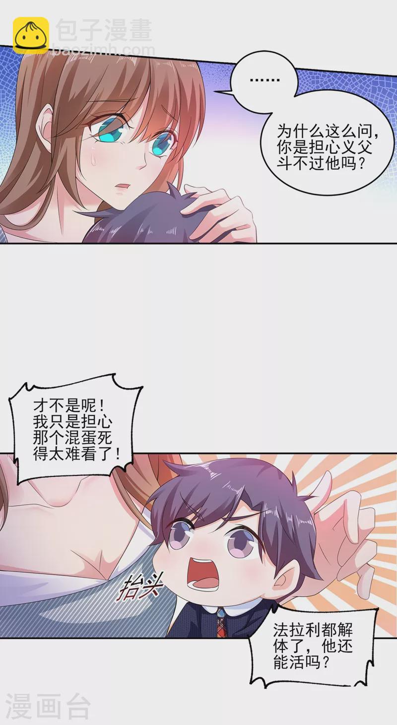 第257话 他唯独没有对不起你12