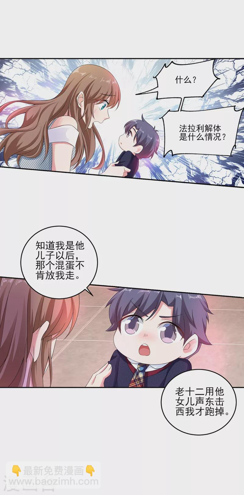 第257话 他唯独没有对不起你13