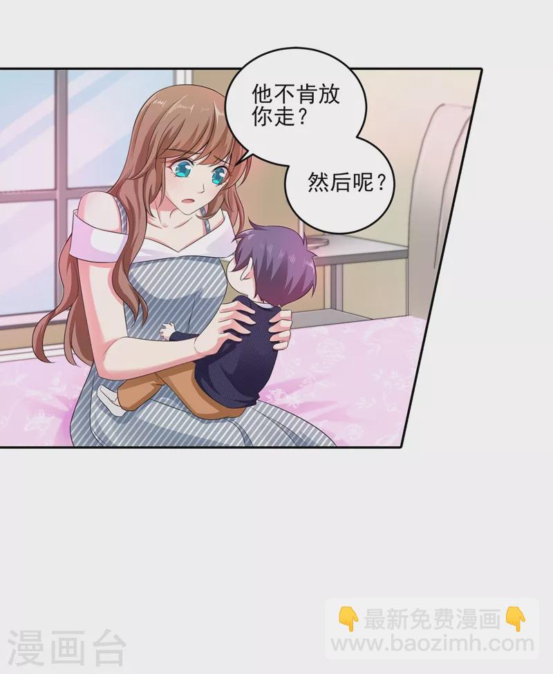 第257话 他唯独没有对不起你14