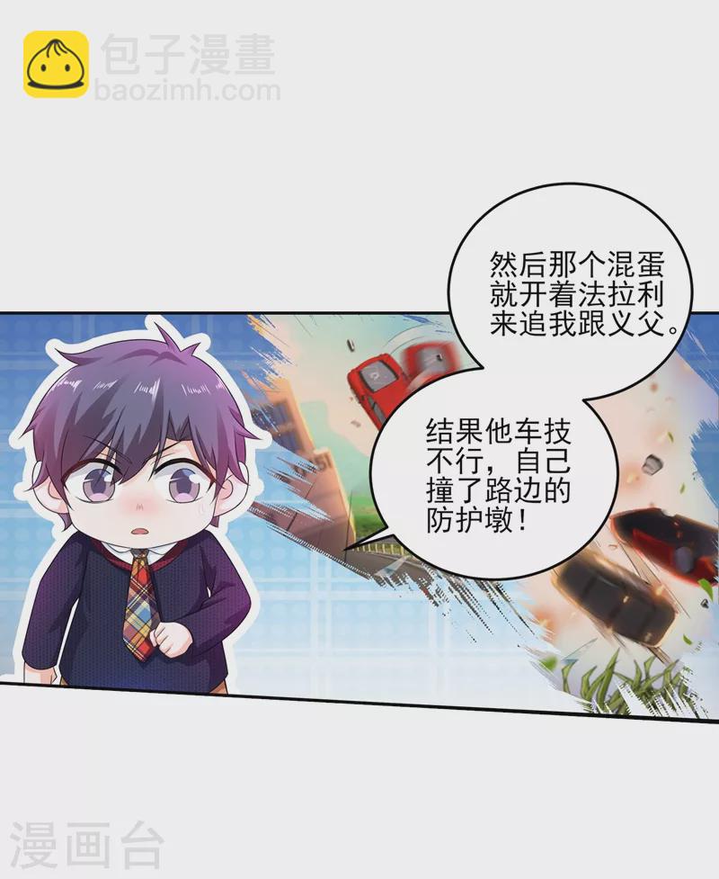 第257话 他唯独没有对不起你16