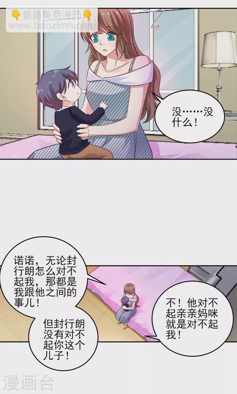 第257话 他唯独没有对不起你19