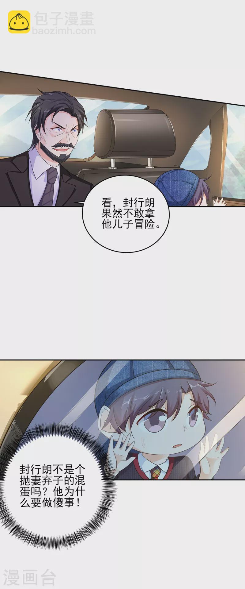 第257话 他唯独没有对不起你2