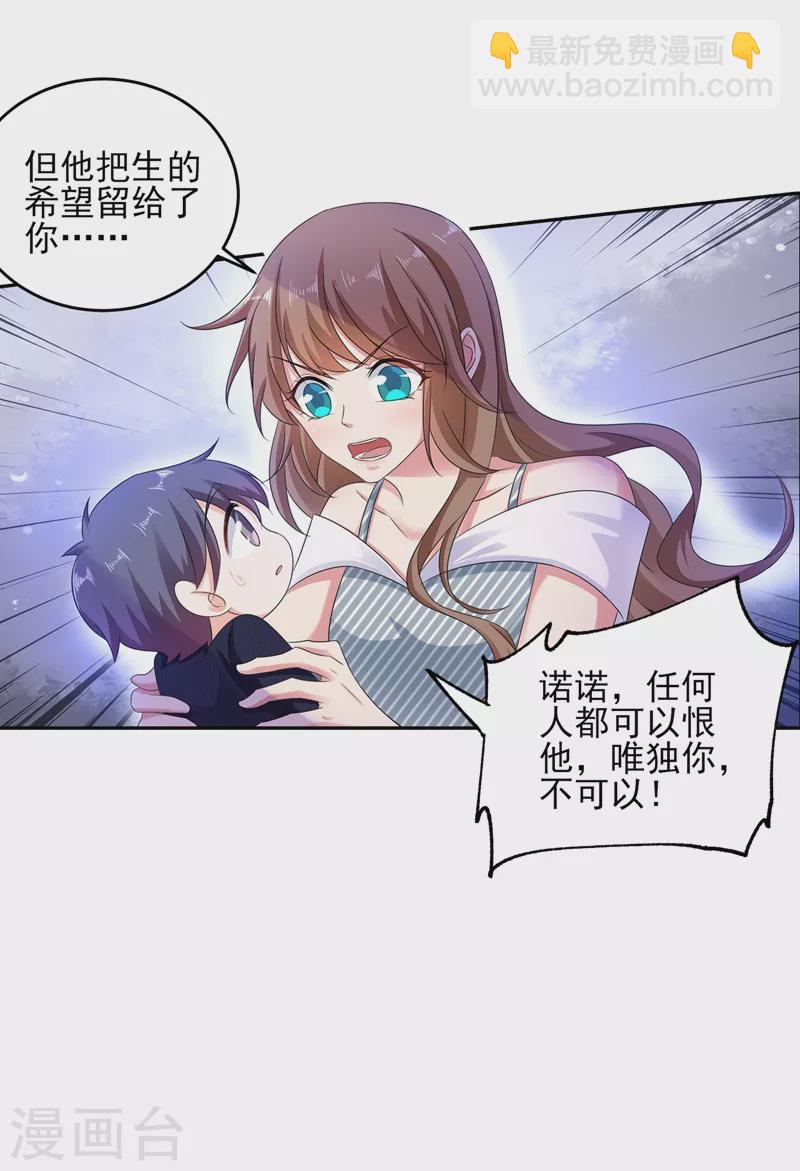 第257话 他唯独没有对不起你20