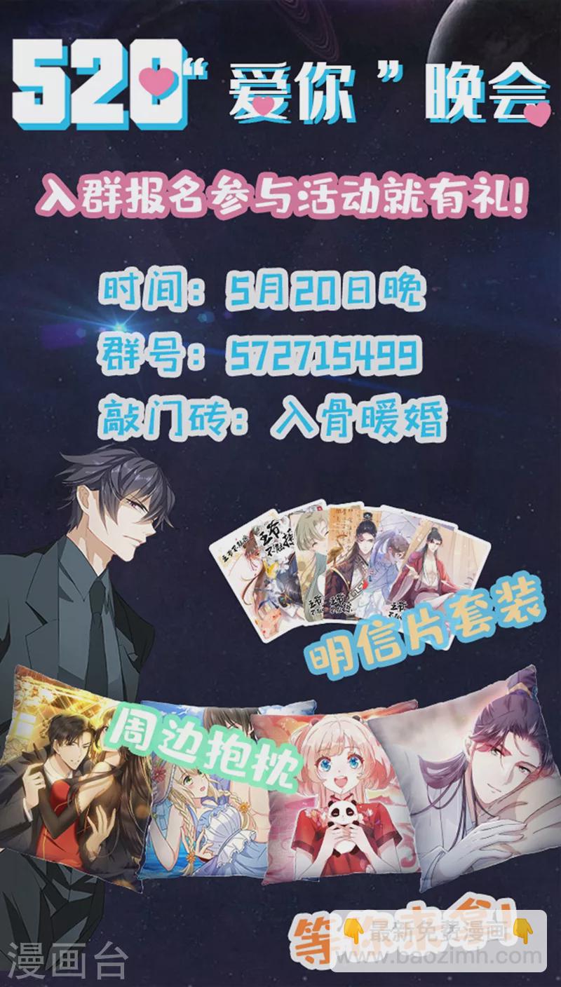 第257话 他唯独没有对不起你21